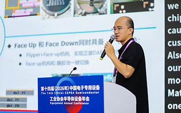 合肥欣奕华高性能贴片及键合设备，助力先进封装国产化