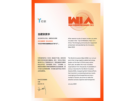 亿欧设-2023设备新锐企业