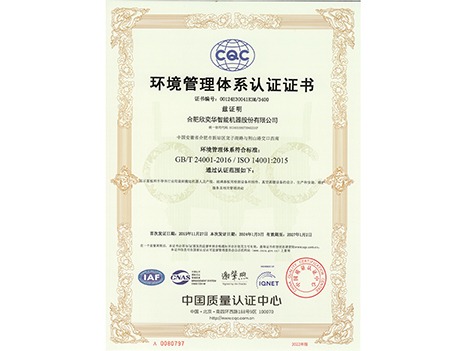 2024-环境体系证书